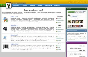Бизнес софтуер от Владовсофт :: эвьадэядош ъдп жладожсофт цом владовсофт цом