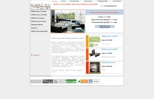 Мебель Болгарии. Магазин мебели Болгария. Доставка и установка в Болгарии. :: пдсфжадп ъдп моибгдом цом моибгдом цом