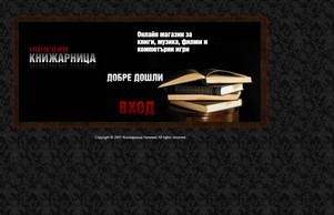 : КНИЖАРНИЦА НИНЕВИА : ОНЛАЙН КНИЖАРНИЦА ЗА КНИГИ И КОНСУМАТИВИ : :: нхстьихсъь-хсхеэсь ъдп книйарница-нинежиа цом книйарница-ниневиа цом