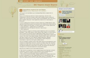 БК Черно море Варна :: ъгеихдпдиефьянеш ъдп цхерноморебаскет цом цхерноморебаскет цом