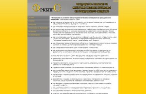 Фондация за развитие на културния и бизнес потенциал на гражданското общество :: ъкфкодкхаьшсдх ъдп цубуфоундатион цом цубуфоундатион цом