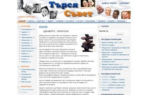 Търся Съвет   :: шьиясь-яьэеш хеш тарсиа-сажет нет тарсиа-савет нет