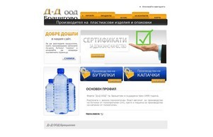 Д+Д ООД Брацигово - Производство на пластмасови изделия и опаковки от полипропилен и капачки от полиетилен :: аа-фж ъдп дд-бг цом дд-бг цом