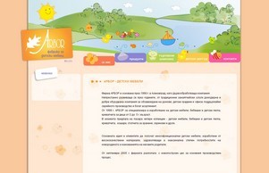 Детски Мебели Арбор  :: ьифди-фж ъдп арбор-бг цом арбор-бг цом