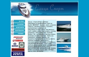 Елица спорт - най-доброто оборудване за водни спортове. Добре дошли :: евсшюьяздиш ъдп елитзаспорт цом елитзаспорт цом