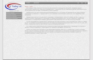 ИВ Трейдинг ООД - метални кутии, пластмасови опаковки, мрежи за земеделието :: сэшиьасхж фж ижтрадинг бг ивтрадинг бг