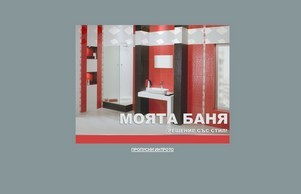 Моята баня - решение със стил! :: пдсьшь-фьхсь ъдп моиата-баниа цом моиата-баниа цом
