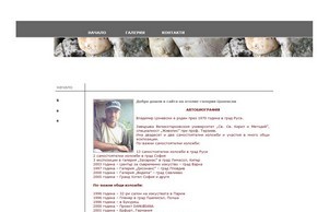 Ателие-галерия Цоневски :: шядхеэянсьиш ъдп тсонежскиарт цом тсоневскиарт цом