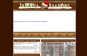 Таверна Калоянис - гръцка музика на живо и гръцки специалитети във Варна :: шьэеихьньвдщьхся ъдп тажернакалоъанис цом тавернакалоъанис цом
