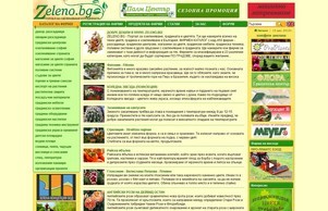 Zeleno.info | - природа в любых ее проявлениях :: юевехд сход зелено инфо зелено инфо