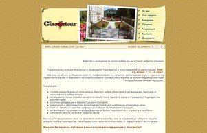  Класиктур :: ъвьяясъшдкифж ъдп цлассицтоурбг цом цлассицтоурбг цом