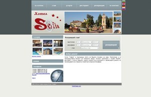 Хотел "София" - Обзор, България :: гдшевядось-фж ъдп хотелсофиа-бг цом хотелсофиа-бг цом