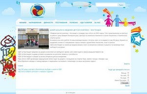  Обединен детски комплекс - Кюстендил  :: даннщкяшехасв ъдп одккъустендил цом одккъустендил цом
