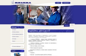 Мидима ЕООД - всичко за хотелиерството и ресторантьорството :: псаспь фж мидима бг мидима бг