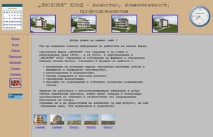 ЛАСКОНИ ЕООД - строителство, ремонти и консултации :: вьяндхс ъдп ласкони цом ласкони цом