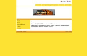 Т :: шиьхяпеа-фж ъдп трансмед-бг цом трансмед-бг цом