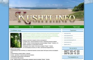 Сглобяеми къщи и басейни :: нкягшс сход кусхти инфо кусхти инфо