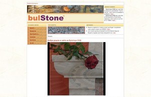 Изработка на кухненски плотове, стъпала, подпрозоречни первази | bulStone :: фквяшдхе ъдп булстоне цом булстоне цом