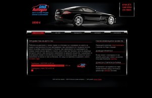 Газови уредби в София, сервиз и монтаж на газови уредби от DNS Autogas :: ахя-ькшджья ъдп днс-аутогас цом днс-аутогас цом