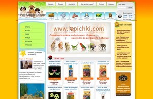Зоомагазин PETSHOP1 - КУЧЕТА, КОТКИ,  :: зешягдз1 ъдп петсхоп1 цом петсхоп1 цом