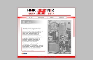 Nik - Beta... :: хсн-фешь ъдп ник-бета цом ник-бета цом