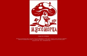 Muhomorka | Beyond the usual :: пкгдпдинь фж мухоморка бг мухоморка бг