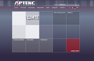 Начало - Arteks :: ьишеня хеш артекс нет артекс нет
