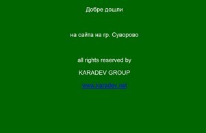 Суворово НЕТ - Високоскоростен кабелен интернет за дома и офиса :: якэдидэд хеш сужорожо нет суворово нет