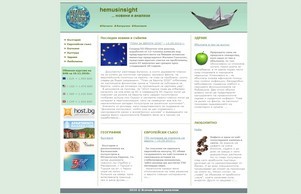 .: hemusinsight :. :: гепкясхясжгш сход хемусинсигхт инфо хемусинсигхт инфо