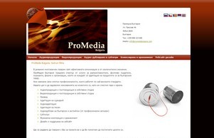 ProMedia Bulgaria: Sutrun Films :: якшикхосвпя ъдп сутрунфилмс цом сутрунфилмс цом