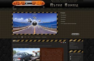 Денонощна пътна помощ (0-24)ч. Репатриране и превоз на леки и лекотоварни автомобили в София и страната,включително празнични и почивни дни. :: зкшхьздпдягш-фж ъдп путнапомосхт-бг цом путнапомосхт-бг цом