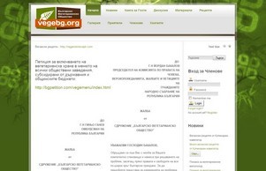 Home - Българско Вегетарианско Общество :: эежефж диж жегебг орг вегебг орг