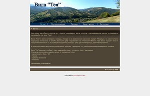 Vila Tea :: эсвь-шеь ъдп жила-теа цом вила-теа цом