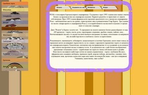 Сладкарска верига РОЗА - Сладкарници Роза :: эеисжь-идюь ъдп жерига-роза цом верига-роза цом