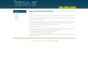 Реха-БГ ООД - Добре дошли! :: иегь-фж ъдп реха-бг цом реха-бг цом