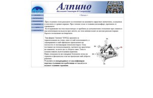 Топлоизолация, Саниране,  :: ьвзсхд-фж ъдп алпино-бг цом алпино-бг цом