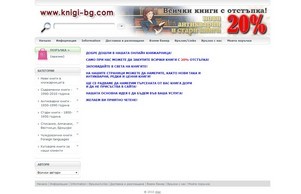 КНИГИ от 20 до 50% НАМАЛЕНИЕ ! - Всички КНИГИ от 20 до 50% ОТСТЪПКА ! Антикварни Книги, Езотерика, Философия, Здравни книги, Техническа и Художествена литература, Фантастика, Любовни романи, Други книги, Елеазар Хараш, Петър Дънов :: нхсжс-фж ъдп книги-бг цом книги-бг цом