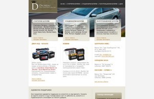 Акумулатори Варна - Диор Ауто ЕООД :: ьнкпквьшдис-асди ъдп акумулатори-диор цом акумулатори-диор цом