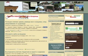 Църква (Даскалово) - Преддверие на Перник :: аьяньвдэд диж даскаложо орг даскалово орг