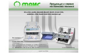 Фирма Маис , продажба и сервиз на банкова техника. :: пьсяфж ъдп маисбг цом маисбг цом
