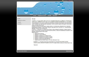 Козирог 27 ЕООД - Бургас, метални конструкции, сандвич панели, профилирана ламарина, полиестерно покритие, фасадни касети, хладилни врати :: ндюсидж27 ъдп козирог27 цом козирог27 цом