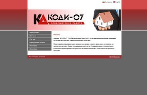  Kodi 07 :: ндас07 ъдп коди07 цом коди07 цом