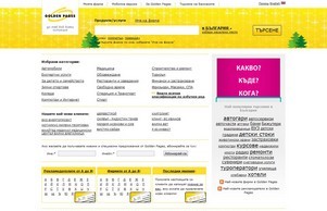 Golden Pages :: ювьшхсяшиьхсъс ъдп златнистраници цом златнистраници цом