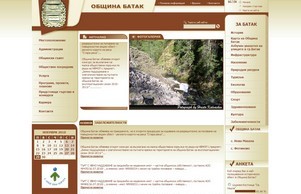 ::ОБЩИНА БАТАК:: :: фьшьн фж батак бг батак бг