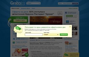 Grabo.bg - Всички оферти | София | Грабо Медия АД :: жиьфд фж грабо бг грабо бг