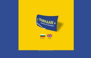 Грамадан - Магазини за Големи Хора | Дрехи Големи  :: жиьпьаьх фж грамадан бг грамадан бг