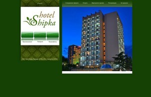 Хотел Шипка, 4 звездно преживяване | Хотел Шипка - к.к. Златни Пясъци  :: ягсзньгдшев ъдп схипкахотел цом схипкахотел цом