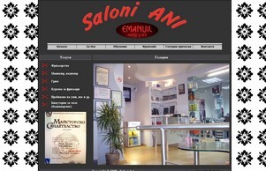 Фризьорски Салони Ани :: яьвдхс-ьхс ъдп салони-ани цом салони-ани цом