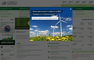 Финансова Група Капман :: ъьзпьхпьй ъдп цапманмаь цом цапманмаж цом