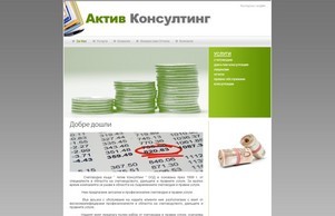  :: ьншсэ-ндхяквшсхж ъдп актиж-консултинг цом актив-консултинг цом
